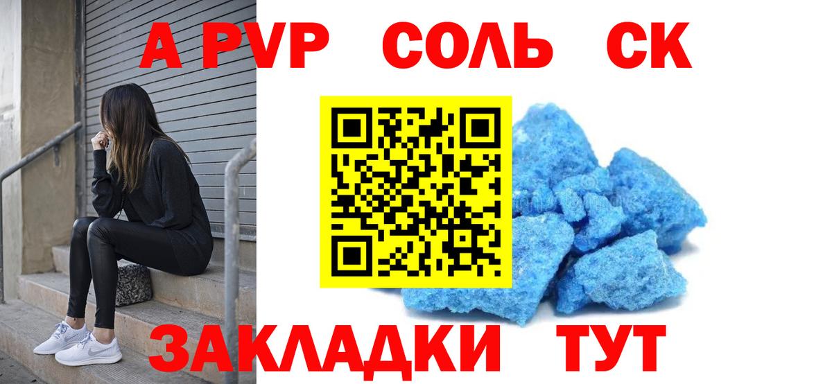 APVP СК КРИС Артёмовский