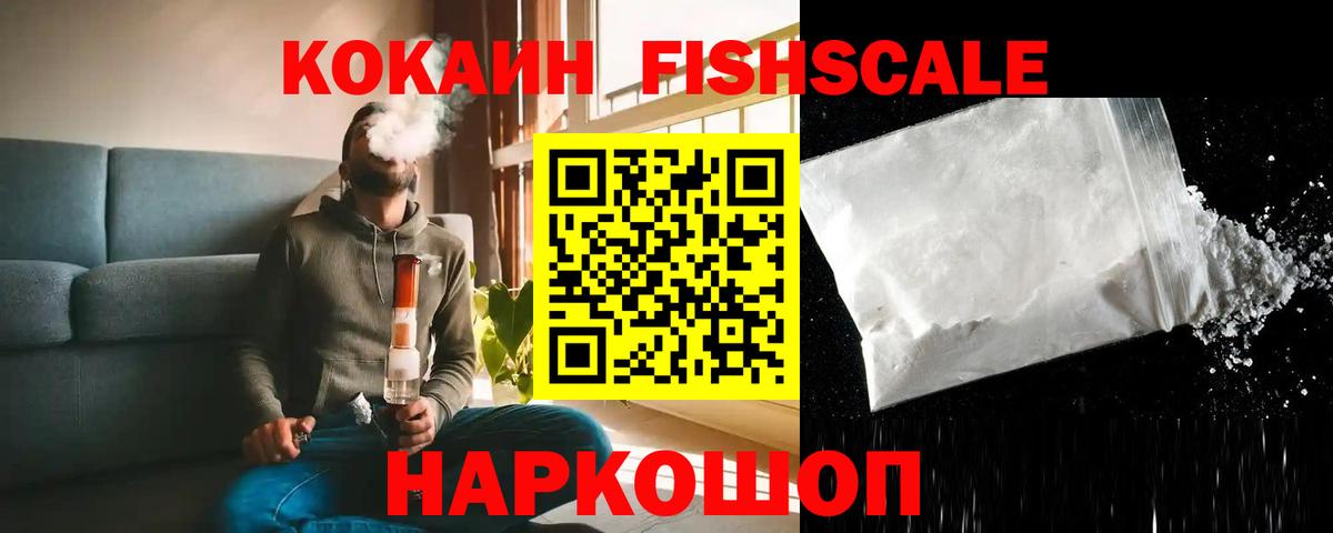 КОКАИН 98%  КОКАИН VHQ  Артёмовский  Вход с VPN 