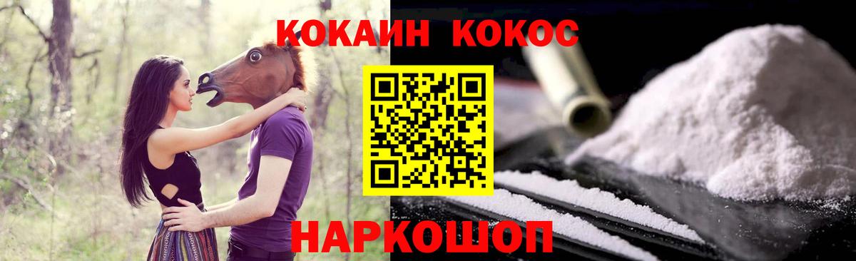 Кокаин 97% Артёмовский