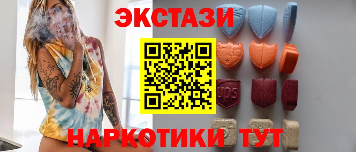 ЭКСТАЗИ таблы  Вход с VPN  Ecstasy  Экстази Punisher  Артёмовский 