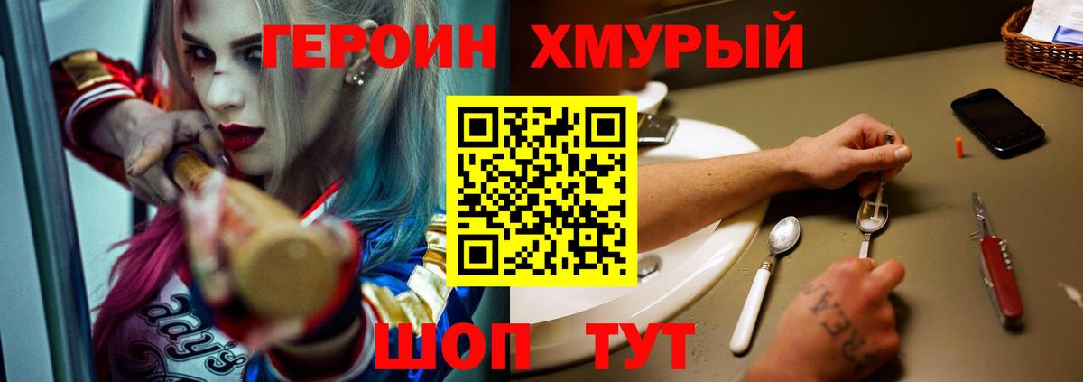 Артёмовский  ГЕРОИН белый  Вход с VPN 
