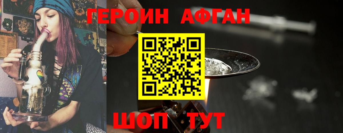 Героин гречка Артёмовский