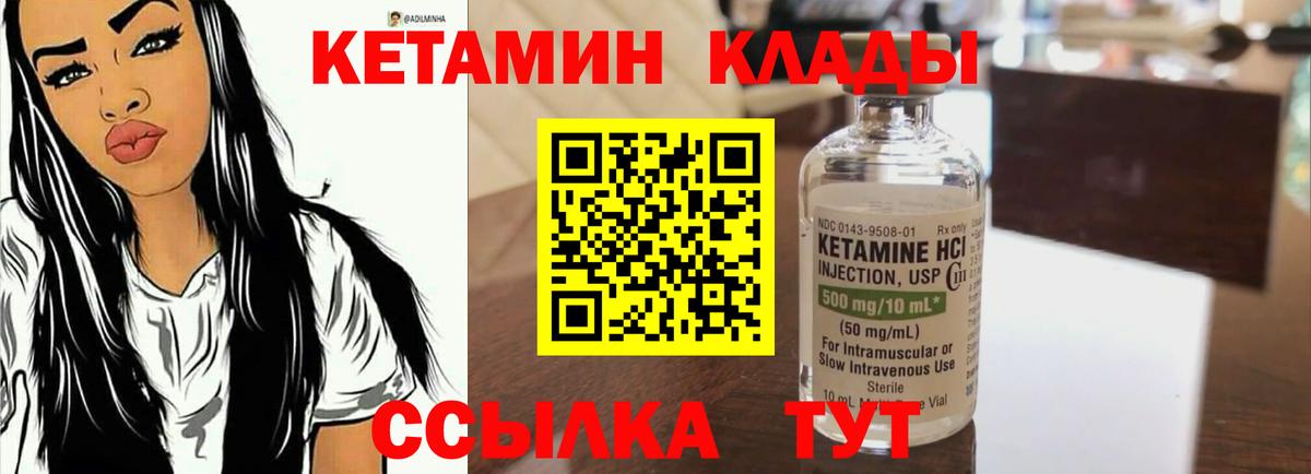 КЕТАМИН VHQ  Вход с VPN  Кетамин VHQ  Артёмовский 