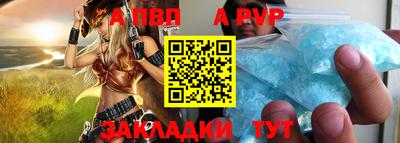apvp Камень-на-Оби