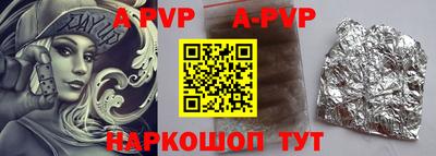 apvp Камень-на-Оби