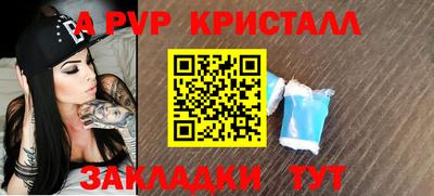apvp Камень-на-Оби