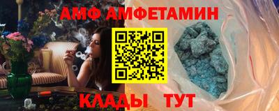 амф Каменск-Шахтинский