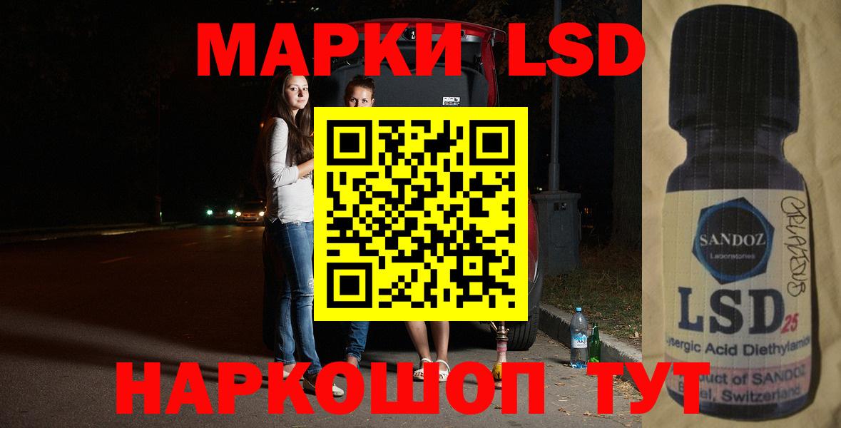 ЛСД экстази ecstasy  LSD-25 экстази  МЕГА зеркало  Артёмовский  Лсд 25 экстази кислота  Вход с VPN 