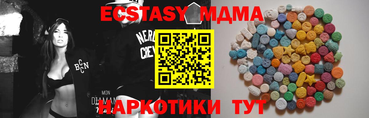МДМА crystal  МДМА VHQ  Вход с VPN  Артёмовский 