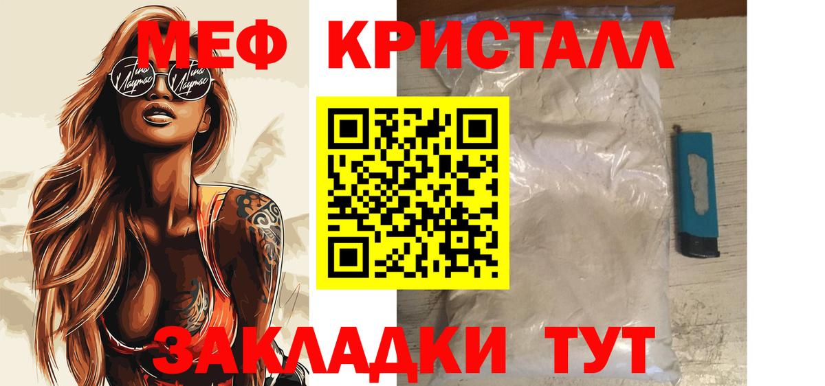 Меф Артёмовский