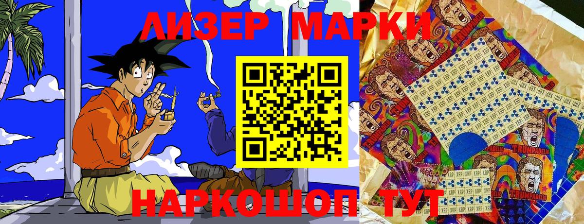 Марки N-bome 1,5мг Артёмовский
