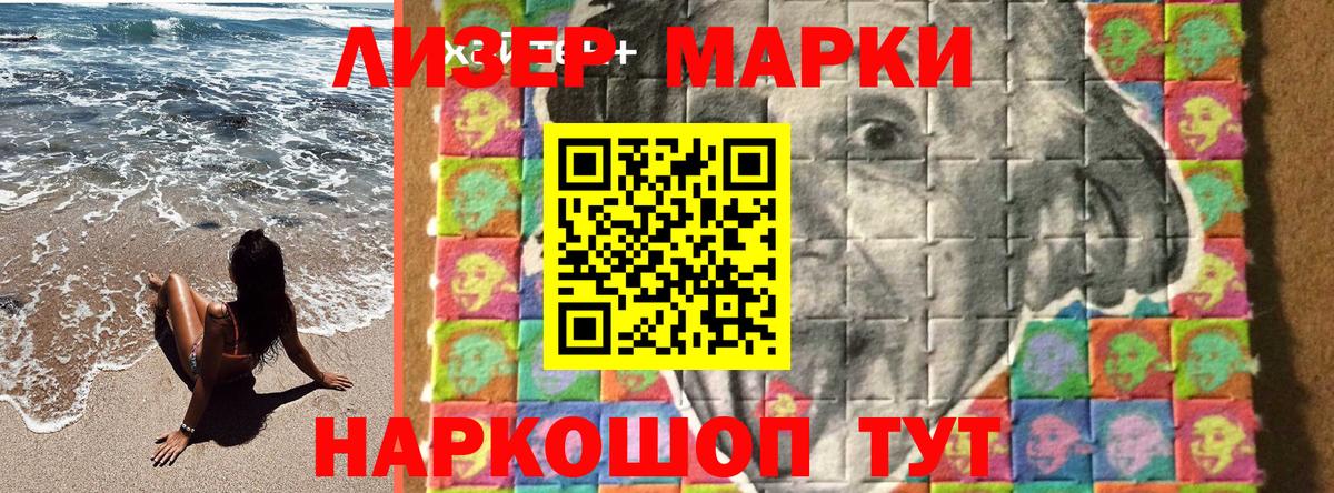 Марки NBOMe 1500мкг  Марки NBOMe 1500мкг  Артёмовский  Вход с VPN 