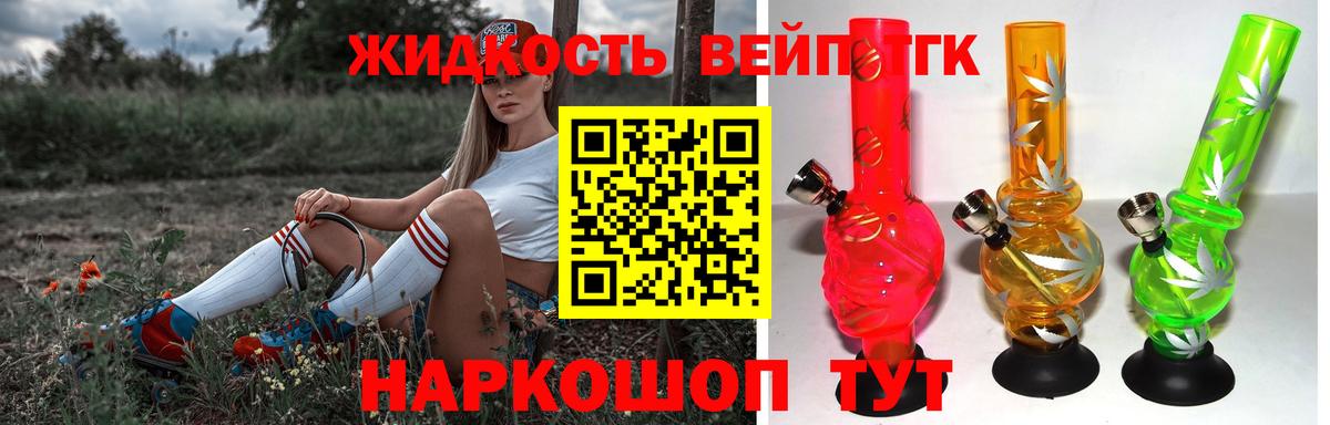 Артёмовский  Дистиллят ТГК гашишное масло  Вход с VPN  Дистиллят ТГК THC oil 